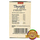 Тирофіт (Thyrofit Capsules, Nupal Remedies) для лікування дисфункції щитоподібної залози, фото 4