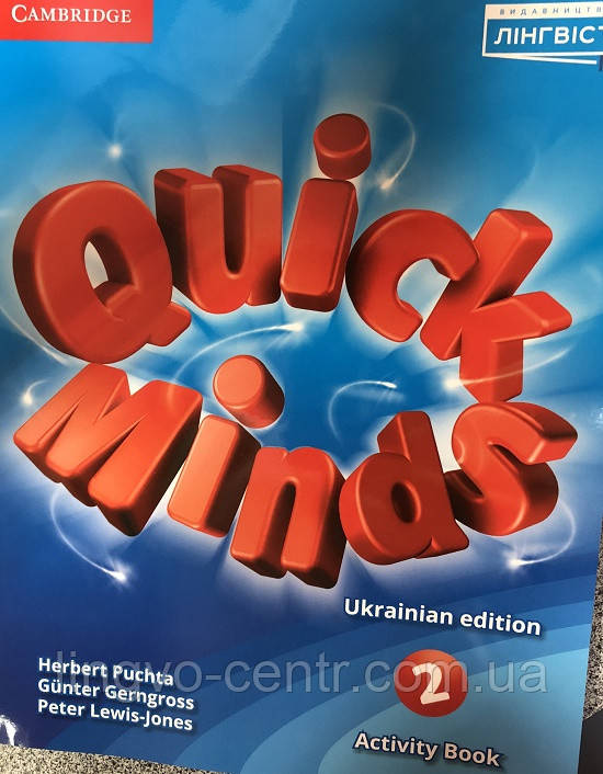 Quick minds 2 AB Робочий зошит