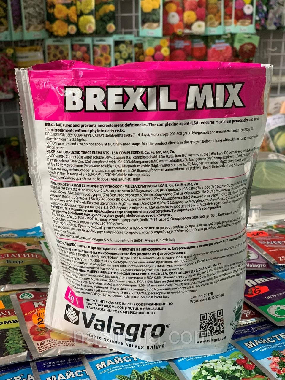 Мікроелементи "Брексил Мікс" 1 кг, фото 1