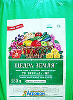 Топ продажів Субстрат Щедра земля 150 л