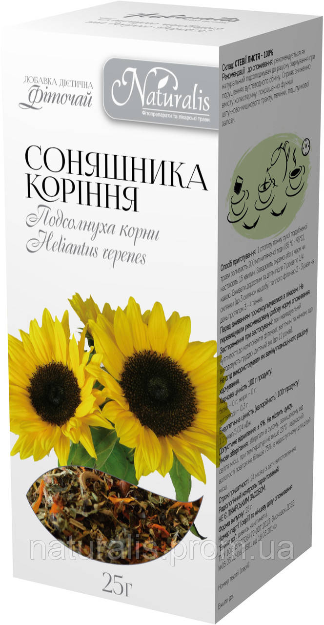 Соняшнику корінь 25г. Подрібнений, сушений. Доставка у Ваше місто 2 дні.