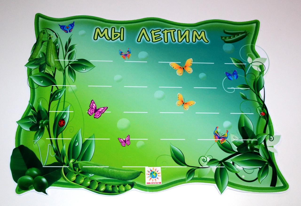 Підставка для ліплення Горошинка