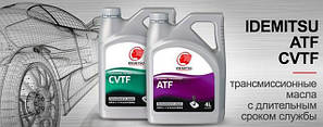 Синтетичні трансмісійні масла IDEMITSU (легкові автомобілі і мікроавтобуси)