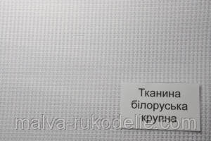 Панама для вишивання No 11 (44кл./10 см) Біла (Українська)