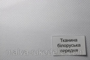 Панама для вишивання No 14 (55 кл./10 см) Біла (Українська)