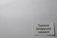 Панама для вышивания № 14 (55кл./10 см) Белая (Украинская)