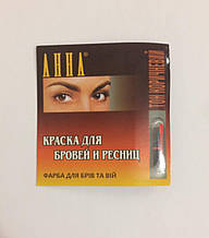 "Анна" — Фарба для брів і вій коричнева
