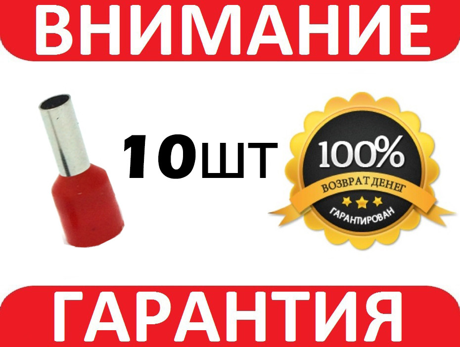 Клем наконечник "ГІЛЬЗА" мідний луджений, переріз кабелю 1,5 мм