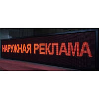  Вивіска LED 100*40cm, червона 