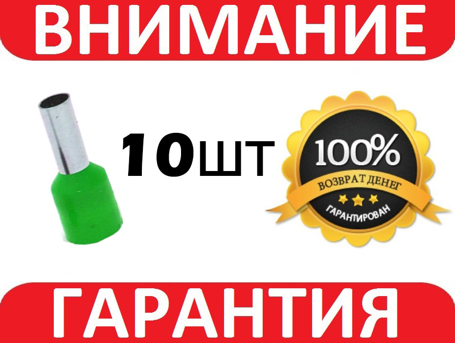 Клемa наконечник "ГІЛЬЗА" мідна луджена, переріз кабелю 2,5 мм