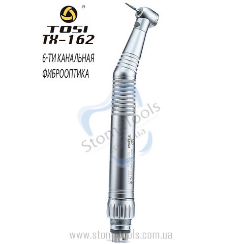 TOSI TX-162 FIBEROPTIC Терапевт. - Турбінний наконечник із підсвіткою