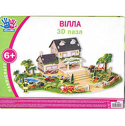3Д пазли "Вілла" 951099