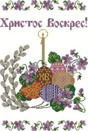 ХВВ-001. Схема для вишивки бісером Великодній рушник.