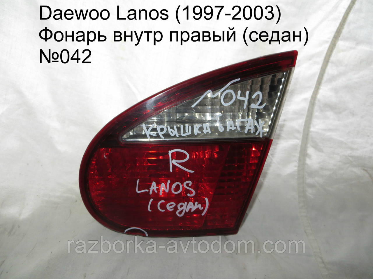 Ліхтар внутр прав (седан) Daewoo Lanos (97-03)