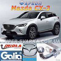 Фаркоп Mazda CX-3 (причепне Мазда CX-3)