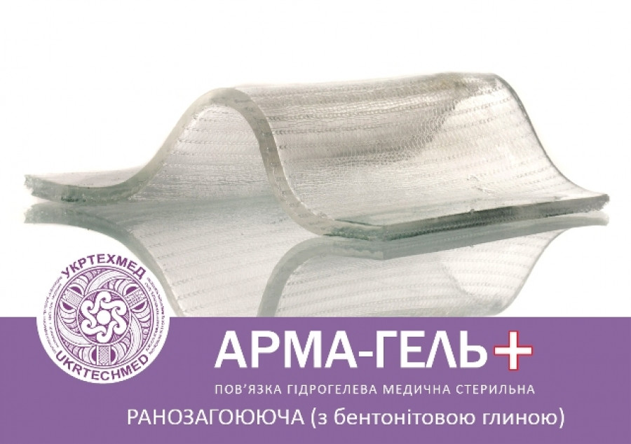 Гідрогелева пов'язка АРМА-ГЕЛЬ+" з бентонітовою глиною