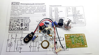 КІТ, набір автомобільний електронний стетоскоп. K245