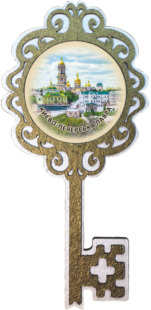 Магніт ключик. Київ. Києво-Печерська лавра
