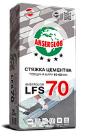 Стяжка цементна Трещиностойкая ANSERGLOB LFS 70,(10-60мм) 25кг (пал48)