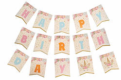 Гірлянда паперова "Happy Birthday" Єдиноріг