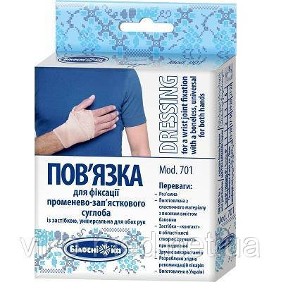 Повязка эластичная для лучезапястного сустава ТМ "Білосніжка" р. 4 (21 ...