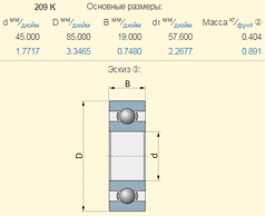 209К5 підшипник МТЗ 6209