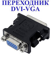 Перехідник DVI-VGA 