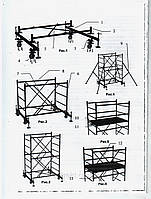 Вежа-тура (2х0,8 м) — 2,8 м (1+1) "Радіан-Облегшений варіант", фото 6