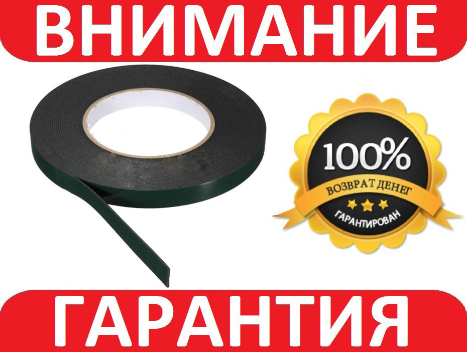 Скотч двосторонній на спіненій основі 5 мм х 5 м