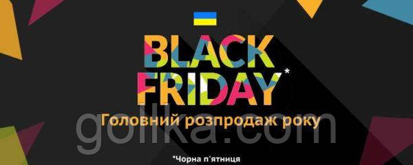 Головний Розпродаж Року!