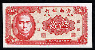 КИТАЙ. 5 центів 1949р. UNC