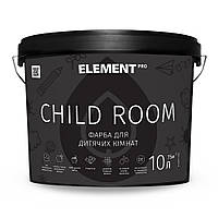 Интерьерная краска Element Pro Child Room, 10 л