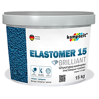 Штукатурка кам'яна еластомірна "барашок" Kompozit Elastomer 15 кг (Композит Еластомер)