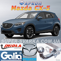 Фаркоп Mazda CX-5 (причіпний Мазда CX-5)