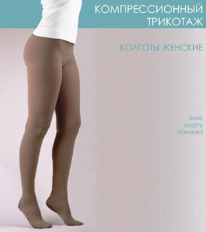 Колготи жіночі компресійні, лікувально-профілактичні (1 – 3 клас компресії)