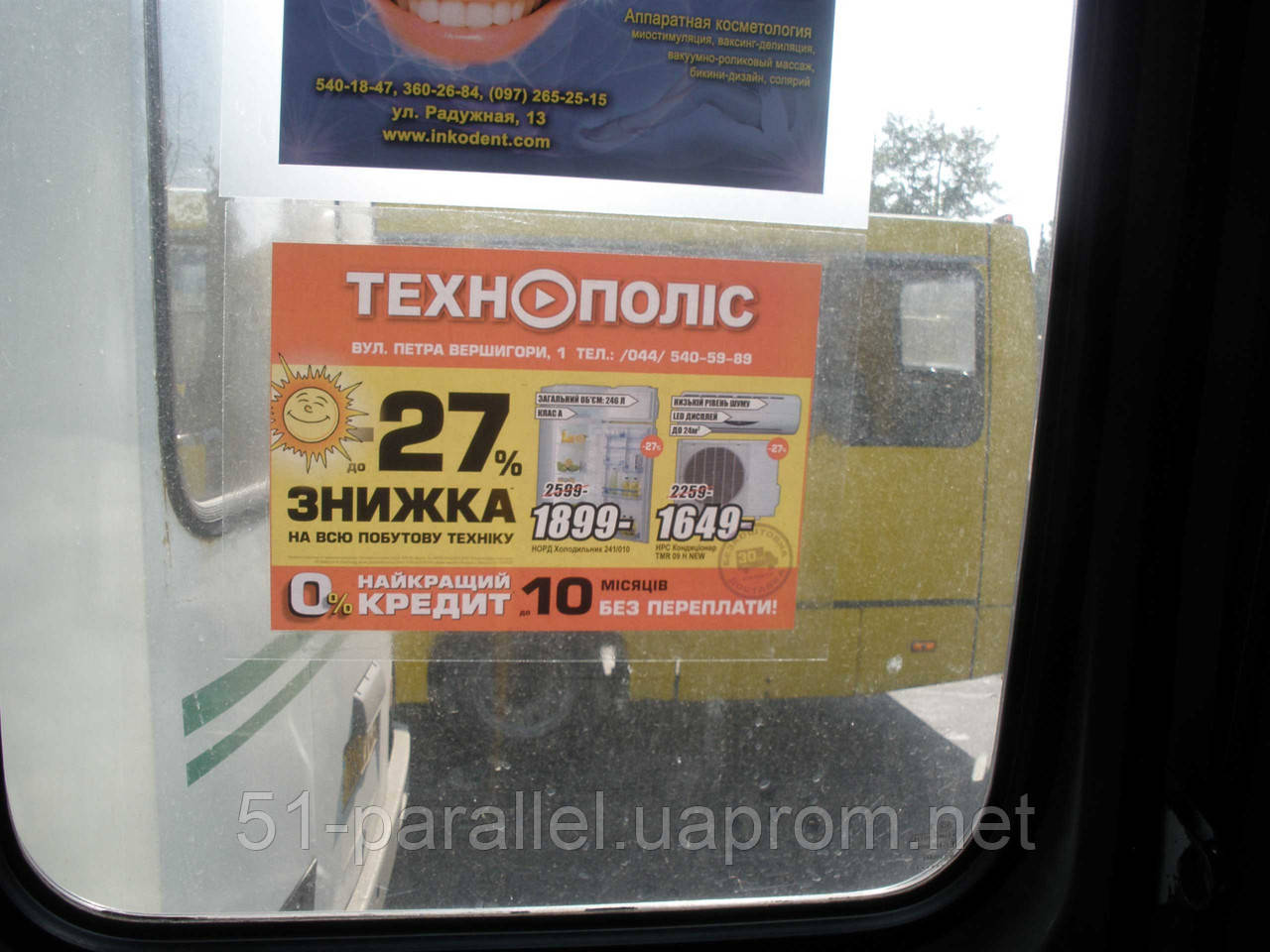 Реклама в транспорте Киева и Киевской области. - фото 1 - id-p7256396
