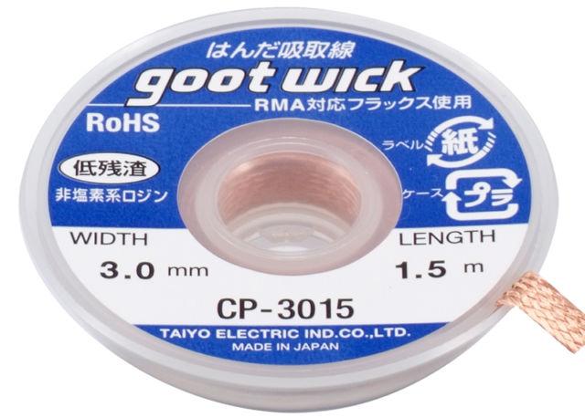 Якісне обплетення Goot Wick CP-3015 косиця мідна ширина 3 мм