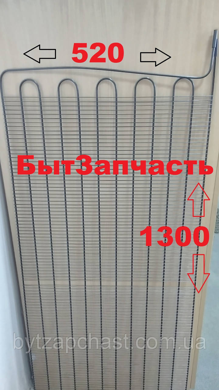 Конденсатор( Решітка) 1300/520мм для побутового холодильника холодильника