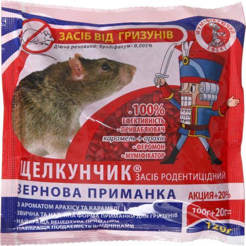 Родентицид Лускунчик зерно 120г — готова до застосування принада для знищення щурів і мишей.