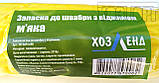 Запаска на швабру м'яка 28 см (Хозленд), фото 3