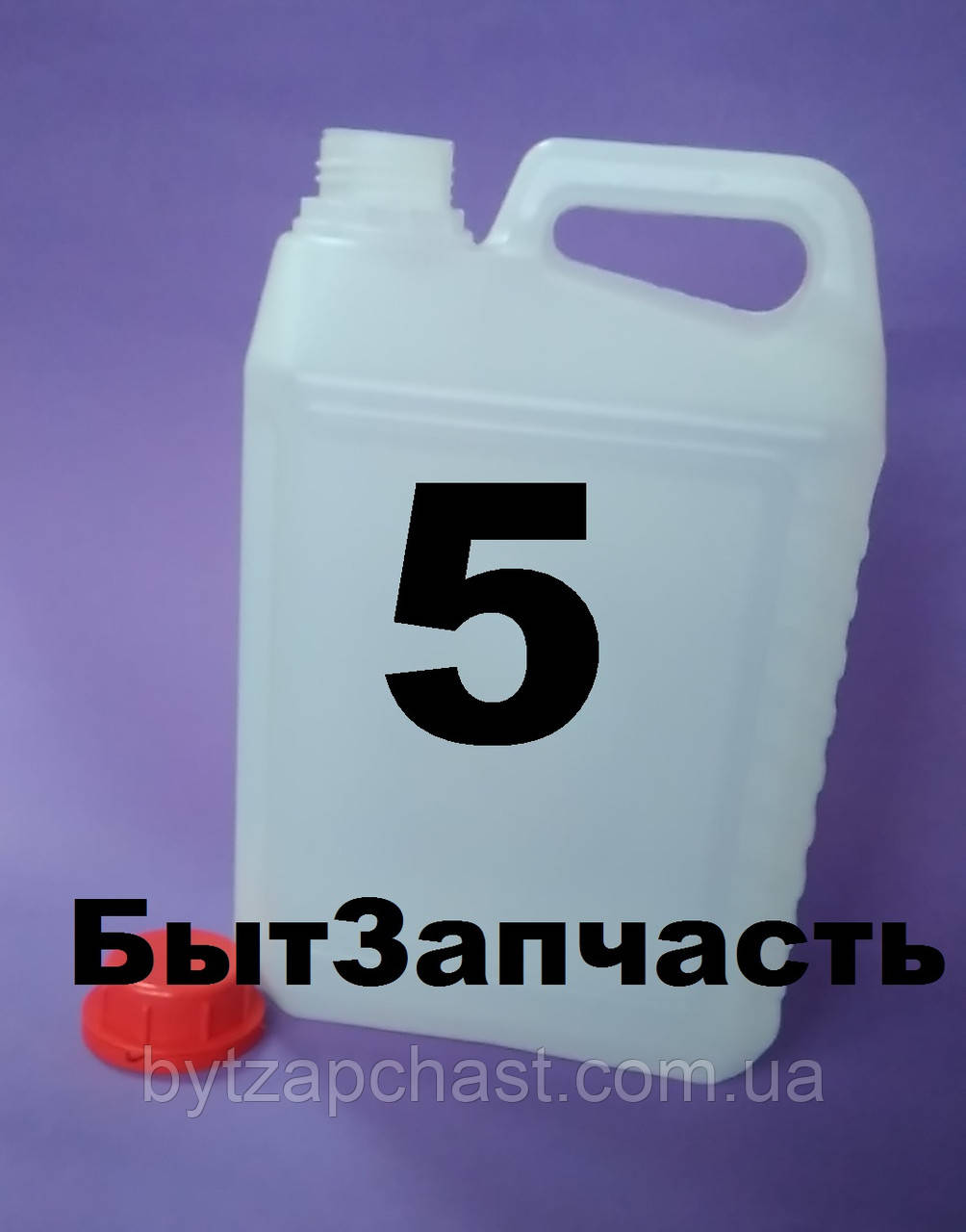 Каністра 5 л. пластикова тара, баклажка прозора / біла, фото 1