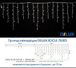 Світлодіодна гірлянда DELUX є icicle 18 flash 2 х 0,7 м 75LED Теплий білий/Білий, фото 3