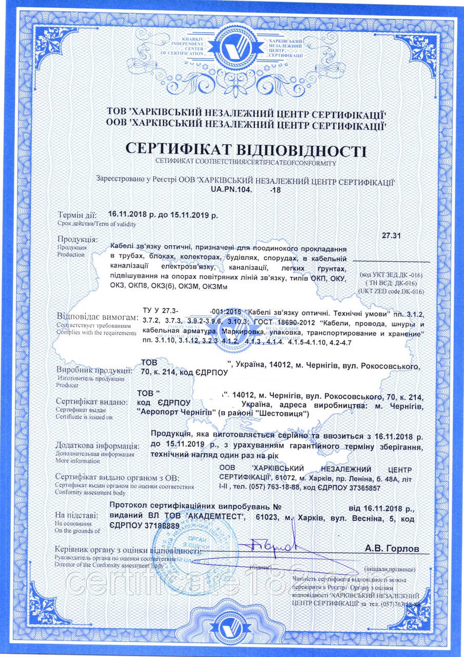 Сертифікація кабелю зв'язку оптичного кабелю волоконно-оптичного негорючого