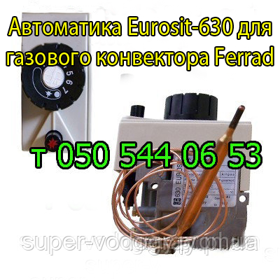 Автоматика для газового конвектора Ferrad