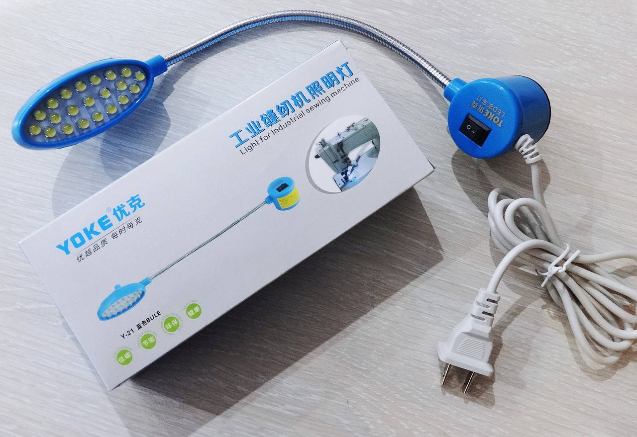 Світильник для побутової швейної машини YOKE (220 V), фото 1