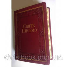 СВЯТЕ ПИСЬМО М’яка обкладинка зі штучної італійської шкіри. Золотий обріз книги та індекси пошуку книг. № 5