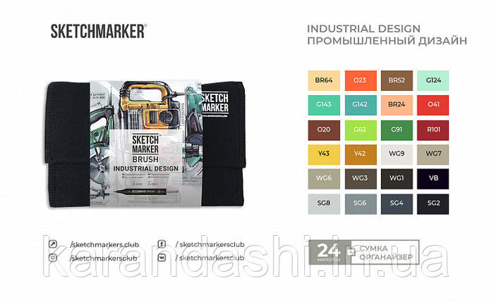 Набір маркерів SKETCHMARKER BRUSH 24 Industrial Design - Промисловий дизайн (24 маркера + сумка), фото 2