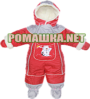 Детский зимний комбинезон р 80-86 с термо утеплителем на овчине для новорожденного 2913 Красный
