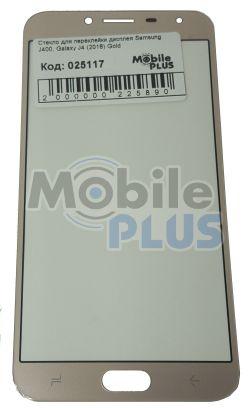 Скло для переклеювання дисплея Samsung J400, Galaxy J4 (2018) Gold, фото 1