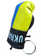 Брелок Боксерська рукавичка (8 см)